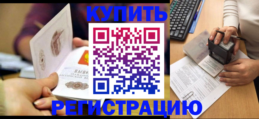 прописка для военкомата в Шуе